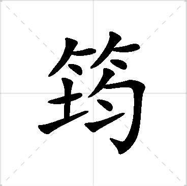 芷筠意思|芷筠名字的寓意及含义打分详解